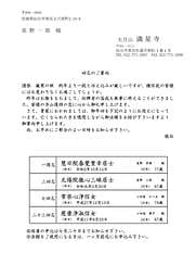 回忌のご案内（窓開封筒）（縦）