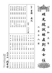 忌⽇表+年回表（書式１）