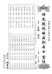 忌⽇表+年回表（書式２）