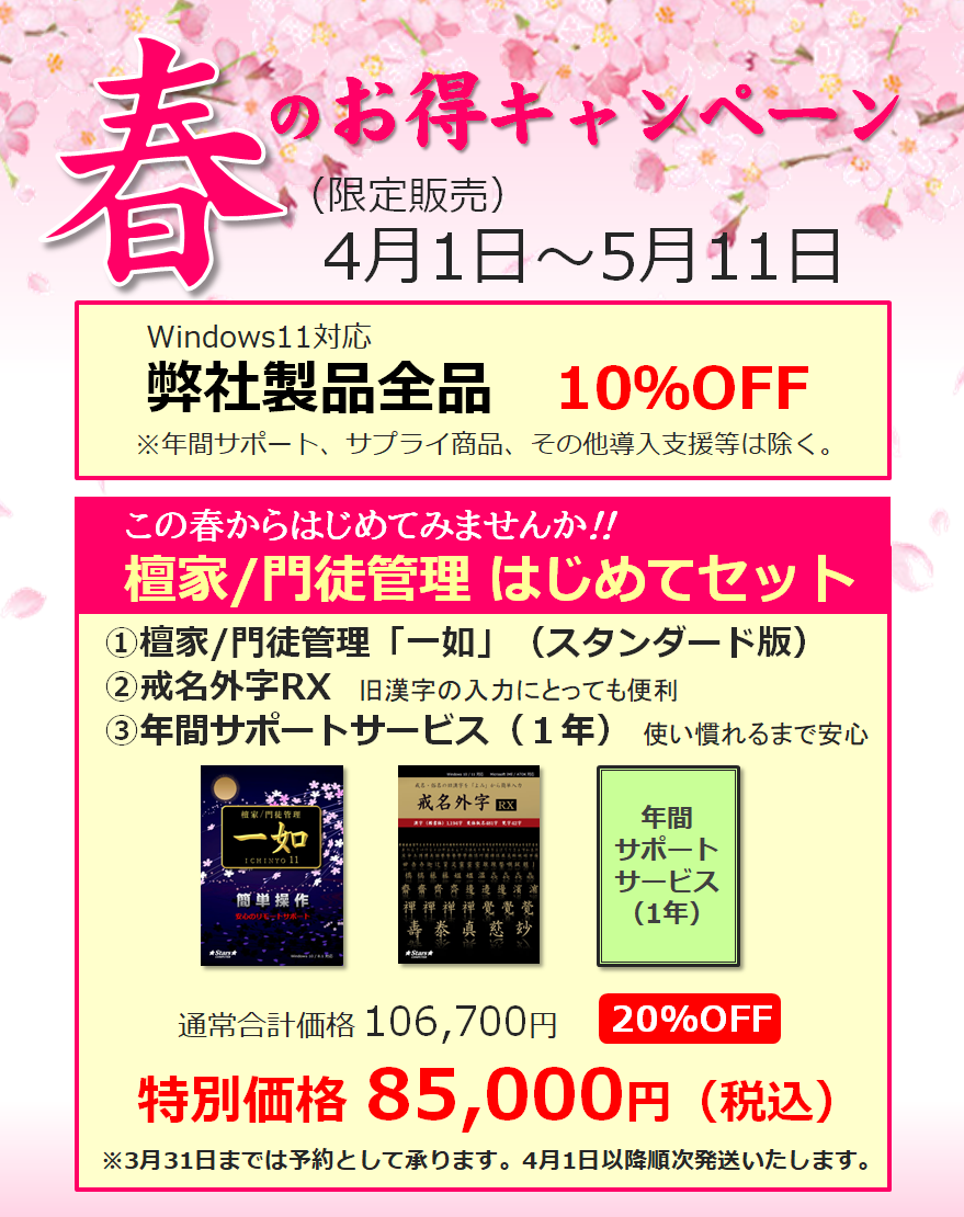 キャンペーン